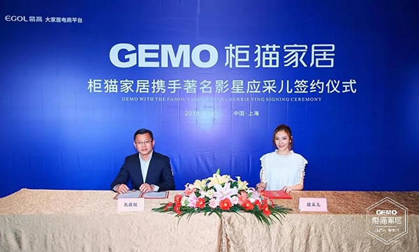 柜貓家居代言人應采兒簽約照