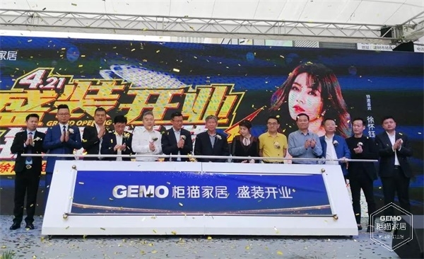 常熟柜貓家居開業